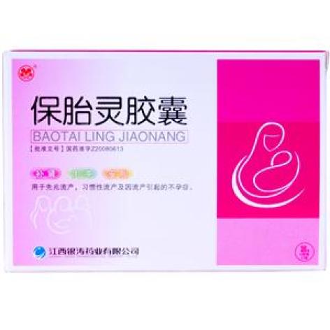 保胎灵胶囊(银涛)包装主图 保胎灵胶囊(银涛)包装主图