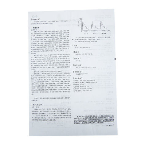 盐酸乙哌立松片(妙纳)包装侧面图4 盐酸乙哌立松片(妙纳)包装侧面图4
