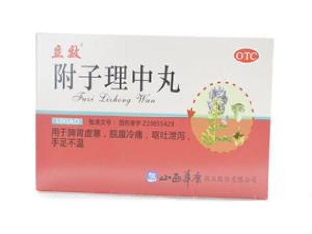 附子理中丸(华康)包装主图 附子理中丸(华康)包装主图