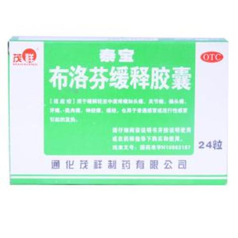 布洛芬缓释胶囊(泰宝)包装主图 布洛芬缓释胶囊(泰宝)包装主图