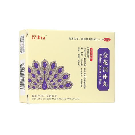 金花消痤丸(雲昆)包装主图 金花消痤丸(雲昆)包装主图