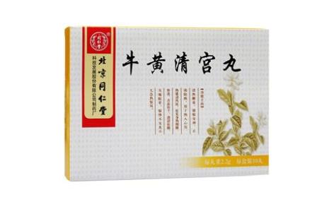 牛黄清宫丸(同仁堂)主图 牛黄清宫丸(同仁堂)主图