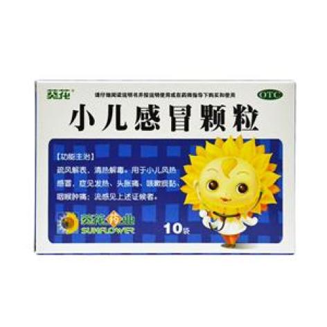 小儿感冒颗粒(葵花)包装主图