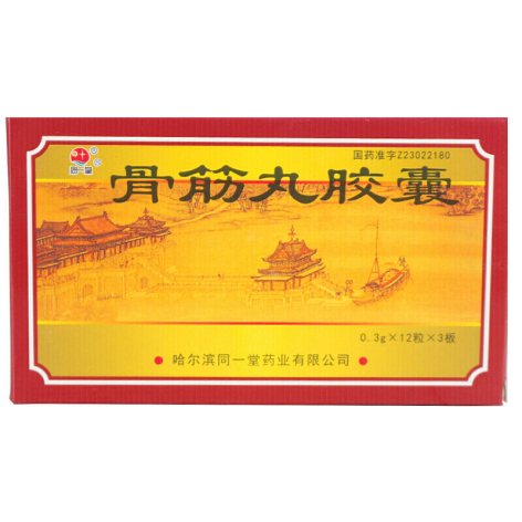 骨筋丸胶囊(同一堂)包装主图 骨筋丸胶囊(同一堂)包装主图