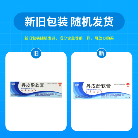 丹皮酚软膏(希定克)包装侧面图2 丹皮酚软膏(希定克)包装侧面图2