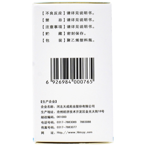 盐酸二甲双胍肠溶片(君士达新)包装侧面图2 盐酸二甲双胍肠溶片(君士达新)包装侧面图2