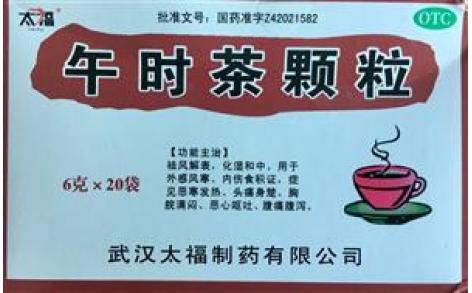 午时茶颗粒(太福)主图