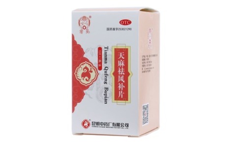 天麻祛风补片(雲昆)主图 天麻祛风补片(雲昆)主图
