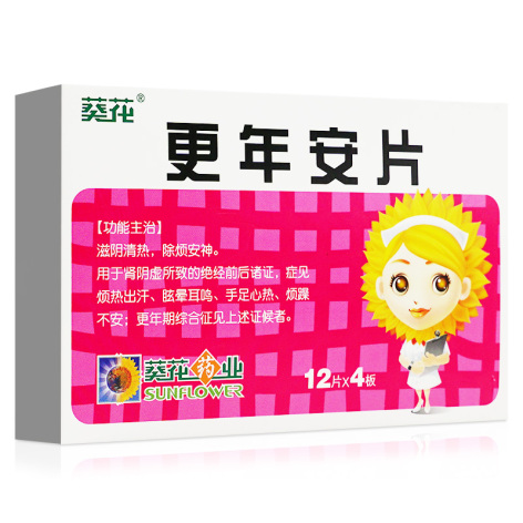 更年安片(葵花)包装主图 更年安片(葵花)包装主图