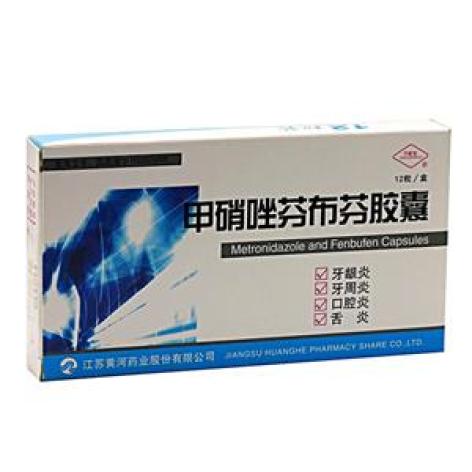 甲硝唑芬布芬胶囊(宁新宝)包装主图 甲硝唑芬布芬胶囊(宁新宝)包装主图