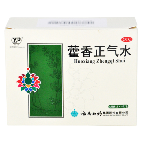 藿香正气水(云丰)包装主图