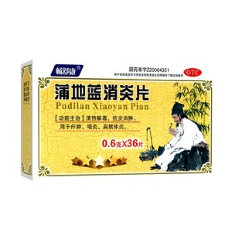 蒲地蓝消炎片(龙生)包装主图 蒲地蓝消炎片(龙生)包装主图