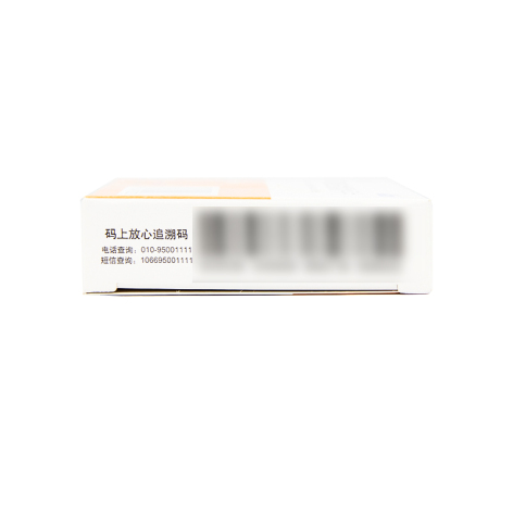 苯磺酸左氨氯地平片(星迪)包装侧面图4 苯磺酸左氨氯地平片(星迪)包装侧面图4