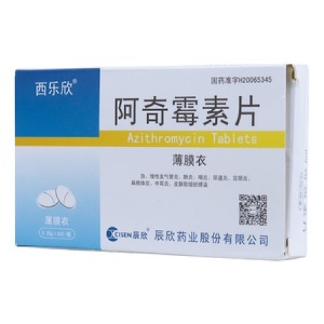 阿奇霉素片(西乐欣)包装主图 阿奇霉素片(西乐欣)包装主图