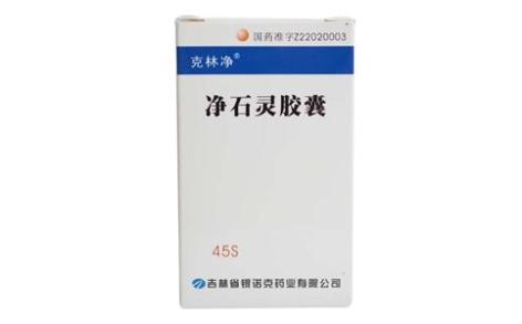 净石灵胶囊(克林净)主图 净石灵胶囊(克林净)主图