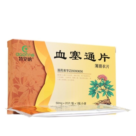 血塞通片(特安呐)包装侧面图2 血塞通片(特安呐)包装侧面图2