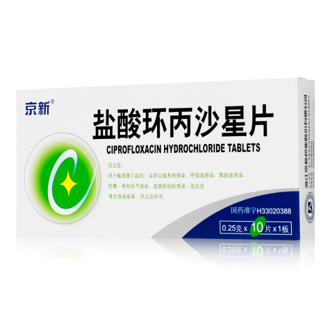 盐酸环丙沙星片(京新)包装主图
