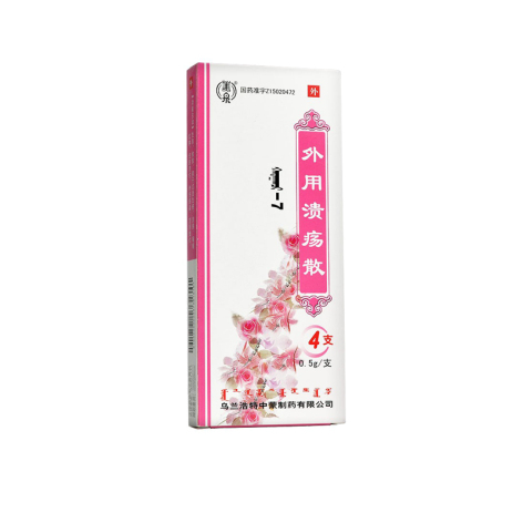 外用溃疡散(中蒙制药)包装侧面图2 外用溃疡散(中蒙制药)包装侧面图2
