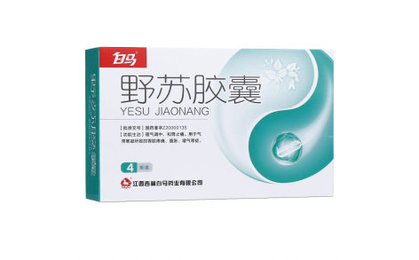 野苏胶囊(白马)主图 野苏胶囊(白马)主图