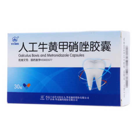 人工牛黄甲硝唑胶囊(华北制药)包装主图