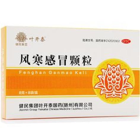 风寒感冒颗粒(叶开素)包装主图