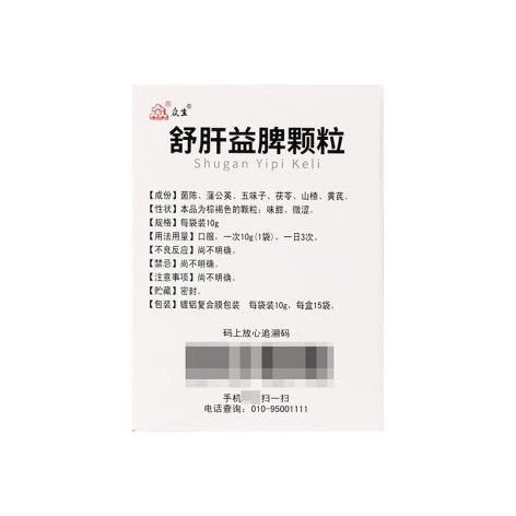 舒肝益脾颗粒(众生)包装侧面图5 舒肝益脾颗粒(众生)包装侧面图5