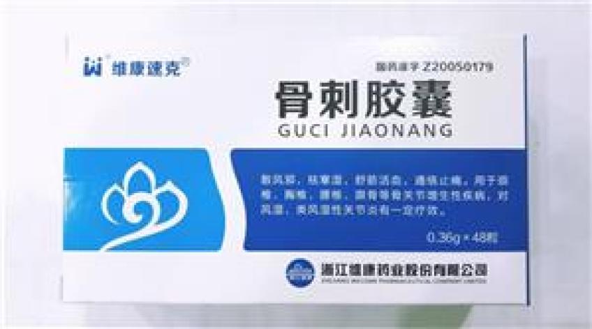 骨刺胶囊(维康速克)包装主图 骨刺胶囊(维康速克)包装主图