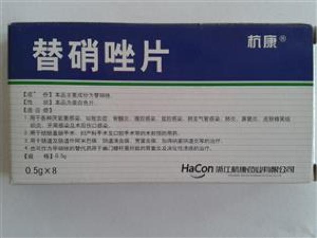 替硝唑片(杭康)包装主图 替硝唑片(杭康)包装主图