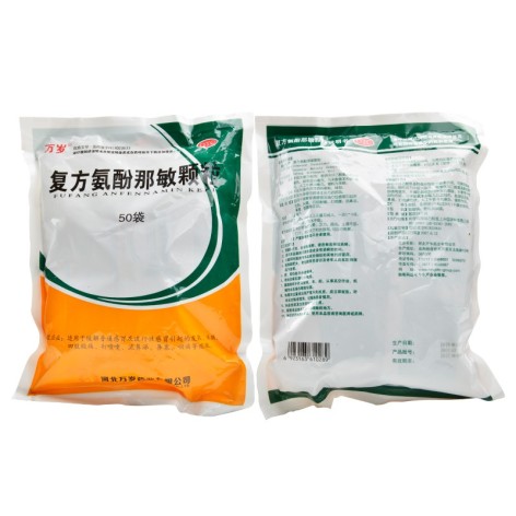 复方氨酚那敏颗粒(万岁)包装侧面图3