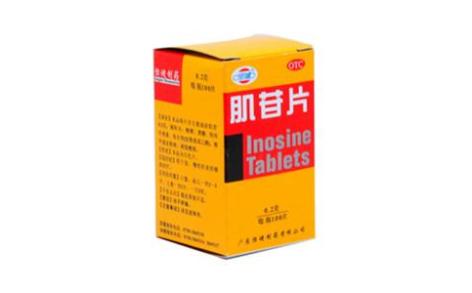 肌苷片(恒健)主图 肌苷片(恒健)主图