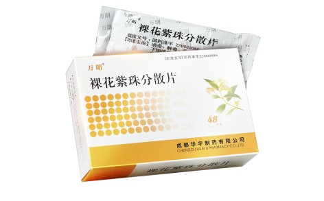 裸花紫珠分散片(万朗)主图 裸花紫珠分散片(万朗)主图