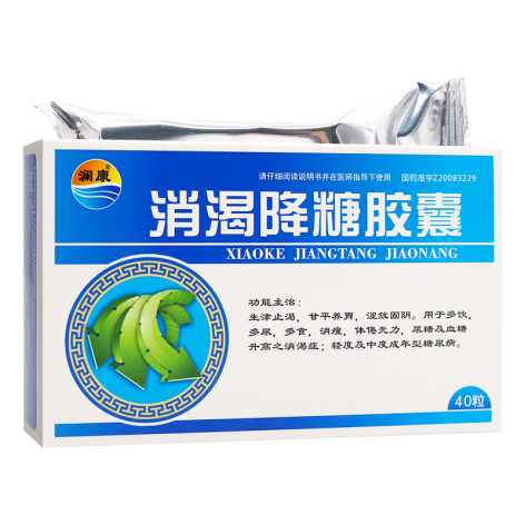 消渴降糖胶囊(澜康)包装侧面图3
