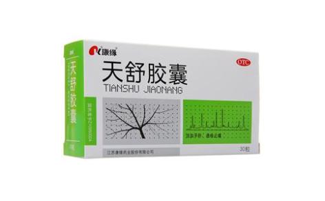 天舒胶囊(康缘)主图 天舒胶囊(康缘)主图