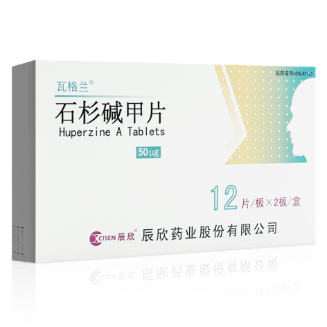 石杉碱甲片(瓦格兰)包装侧面图4 石杉碱甲片(瓦格兰)包装侧面图4