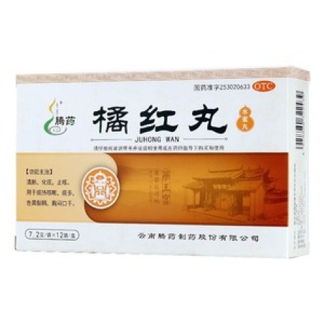 橘红丸(腾药)包装主图 橘红丸(腾药)包装主图