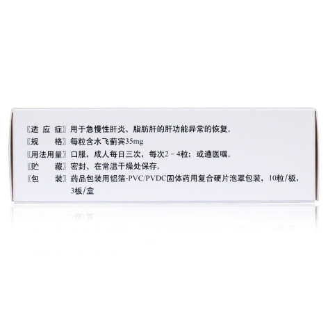 水飞蓟宾胶囊(水林佳)包装侧面图2 水飞蓟宾胶囊(水林佳)包装侧面图2