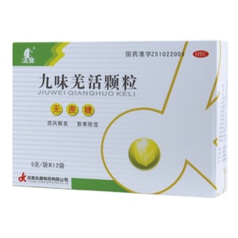 九味羌活颗粒(金牙)包装主图 九味羌活颗粒(金牙)包装主图