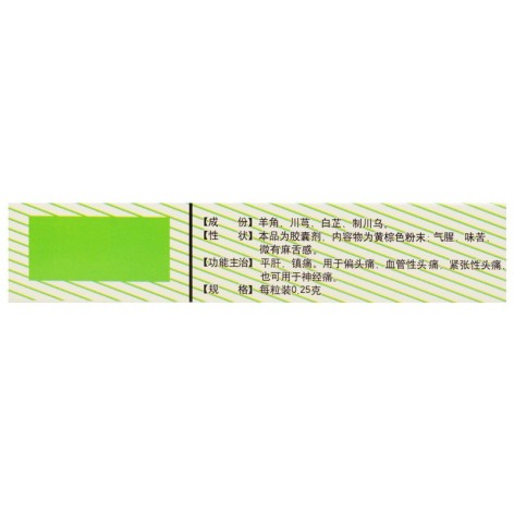 复方羊角胶囊(丹龙)包装侧面图2 复方羊角胶囊(丹龙)包装侧面图2