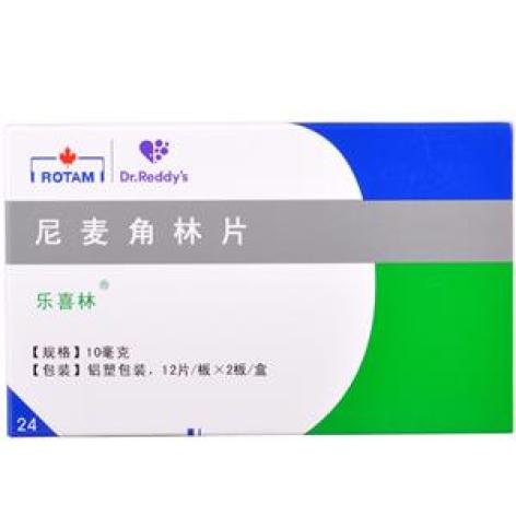 尼麦角林片(乐喜林)包装主图 尼麦角林片(乐喜林)包装主图