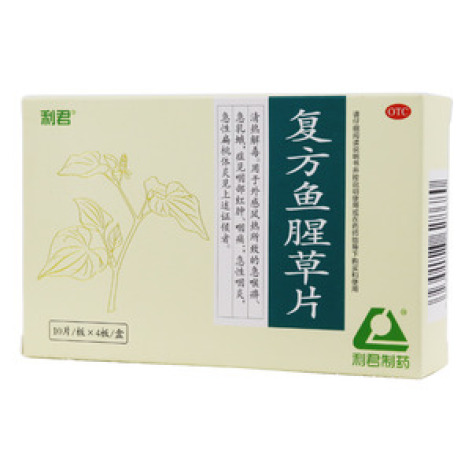 复方鱼腥草片(利君)包装主图
