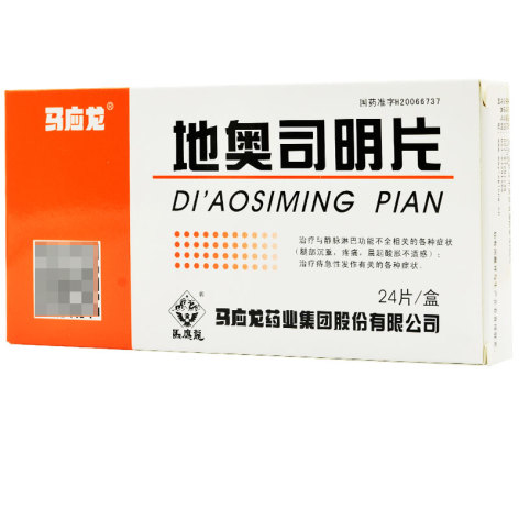 地奥司明片(马应龙)包装主图 地奥司明片(马应龙)包装主图