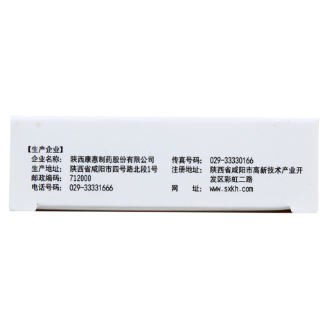 熊胆痔疮膏(万花山)包装侧面图3 熊胆痔疮膏(万花山)包装侧面图3