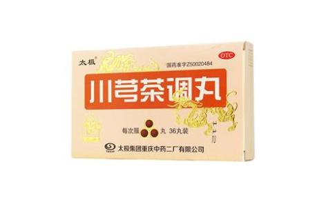 川芎茶调丸(太极)主图 川芎茶调丸(太极)主图