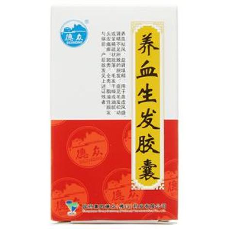 养血生发胶囊(德众)包装主图 养血生发胶囊(德众)包装主图