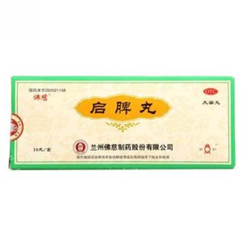 启脾丸(佛慈)包装主图