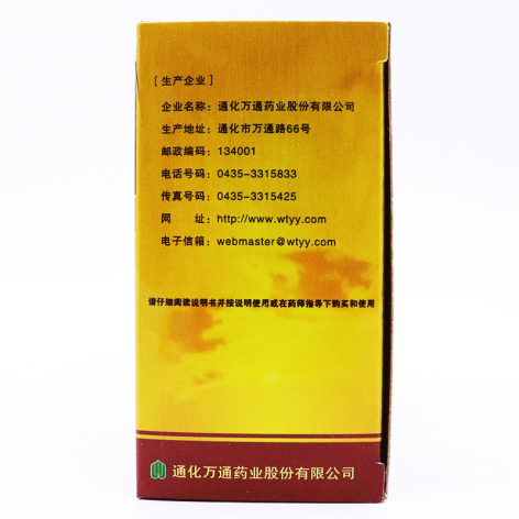 景志安神颗粒(万通)包装侧面图3 景志安神颗粒(万通)包装侧面图3