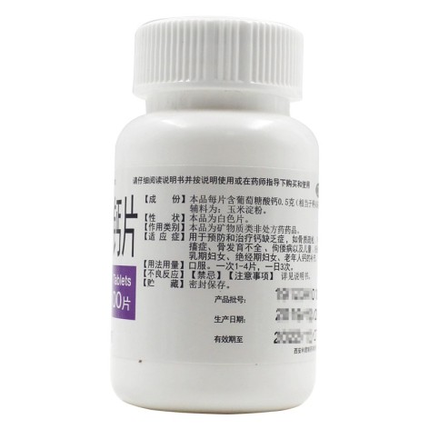 葡萄糖酸钙片(利君)包装侧面图4