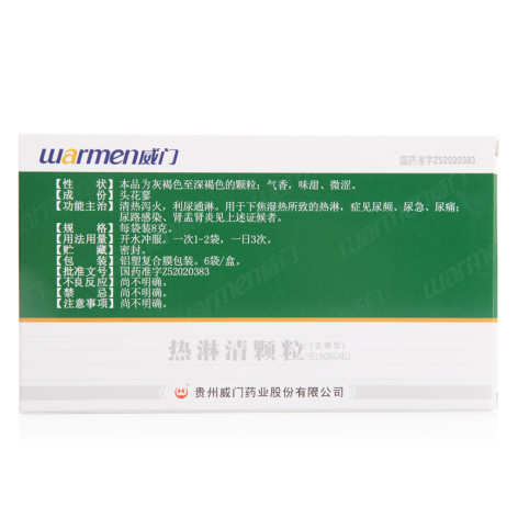 热淋清颗粒(威门)包装侧面图3 热淋清颗粒(威门)包装侧面图3