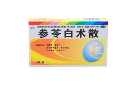 参苓白术散(恒帝)主图 参苓白术散(恒帝)主图
