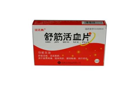 舒筋活血片(瑞诺林)主图 舒筋活血片(瑞诺林)主图